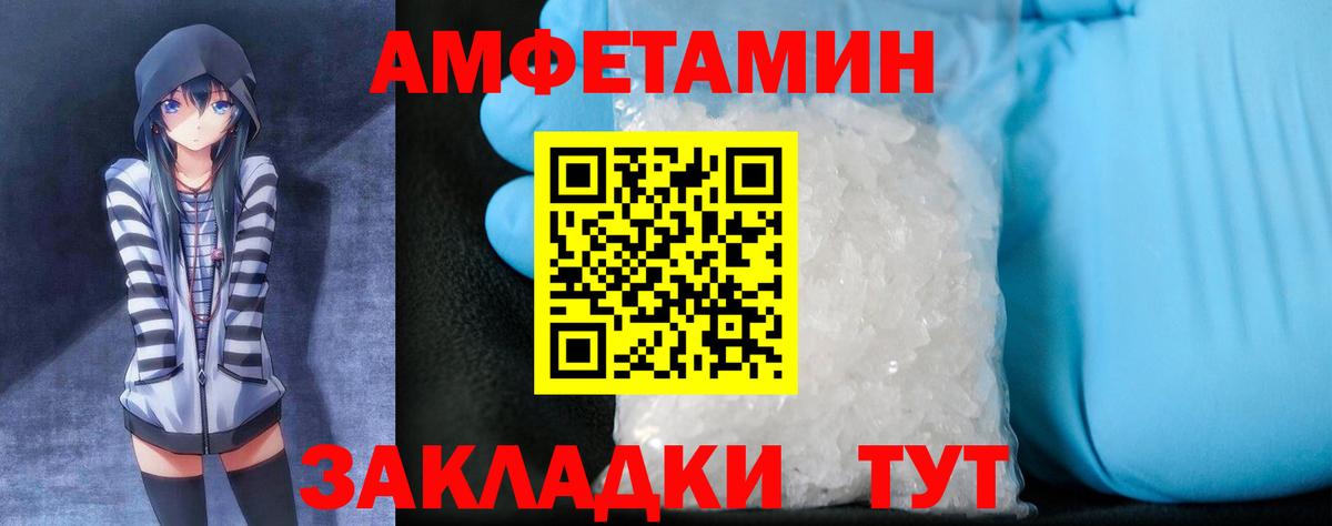 Амфетамин 98% Кисловодск