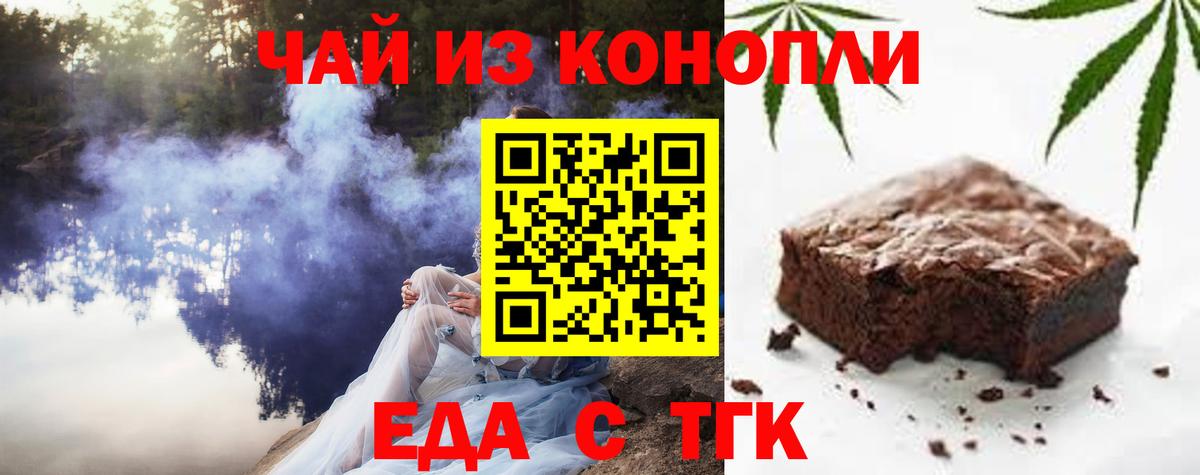 Кисловодск  Еда ТГК конопля  Вход с VPN 