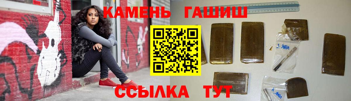Гашиш ice o lator Кисловодск