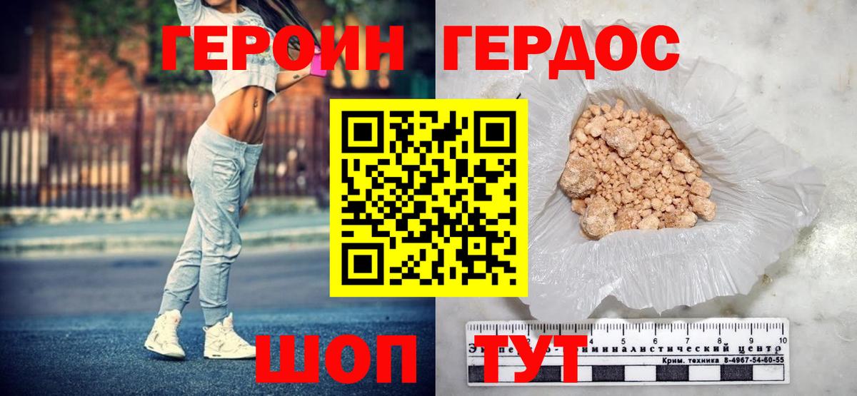 Кисловодск  ГЕРОИН Афган  Вход с VPN 