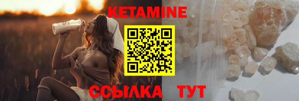 Кетамин VHQ Кисловодск