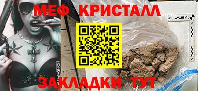 мефедрон Ипатово