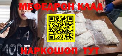 мефедрон Ипатово