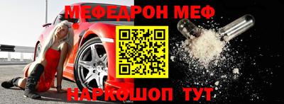 мефедрон Ипатово