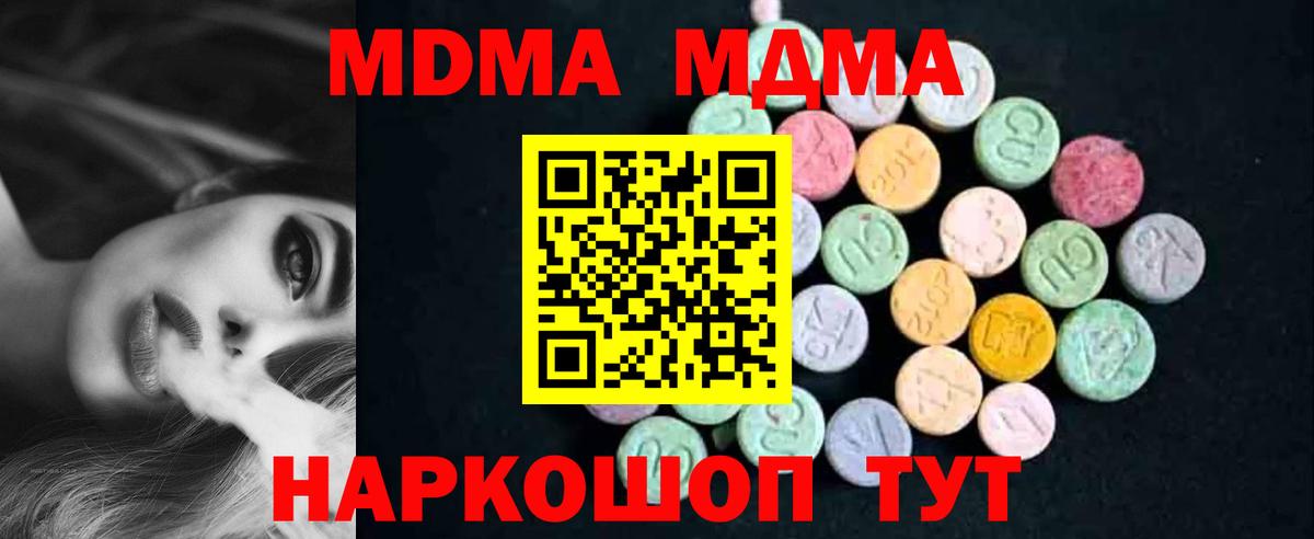 MDMA VHQ Кисловодск