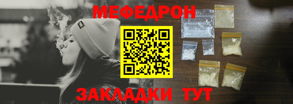 Мефедрон mephedrone  Вход с VPN  Кисловодск  Меф кристаллы 