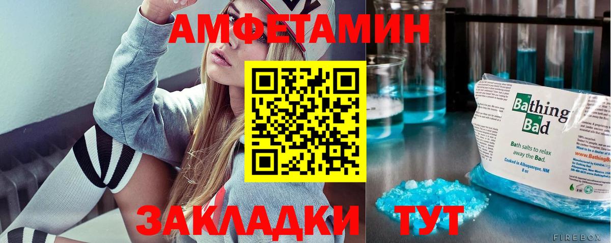 Метамфетамин  Метамфетамин Methamphetamine  Вход с VPN  Кисловодск 