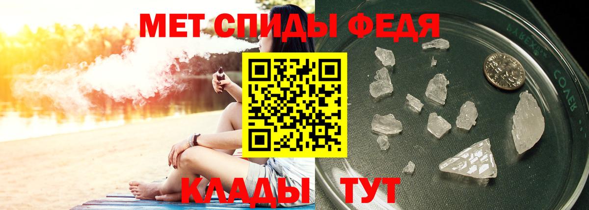 Первитин Methamphetamine Кисловодск