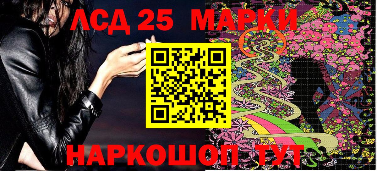 Марки N-bome 1500мкг  Марки N-bome 1500мкг  Вход с VPN  Кисловодск 