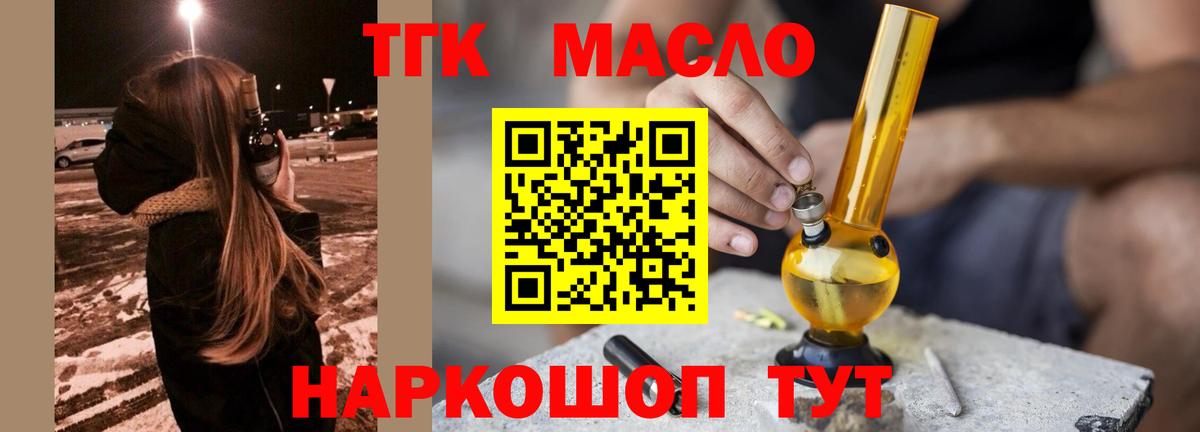 ТГК вейп Кисловодск